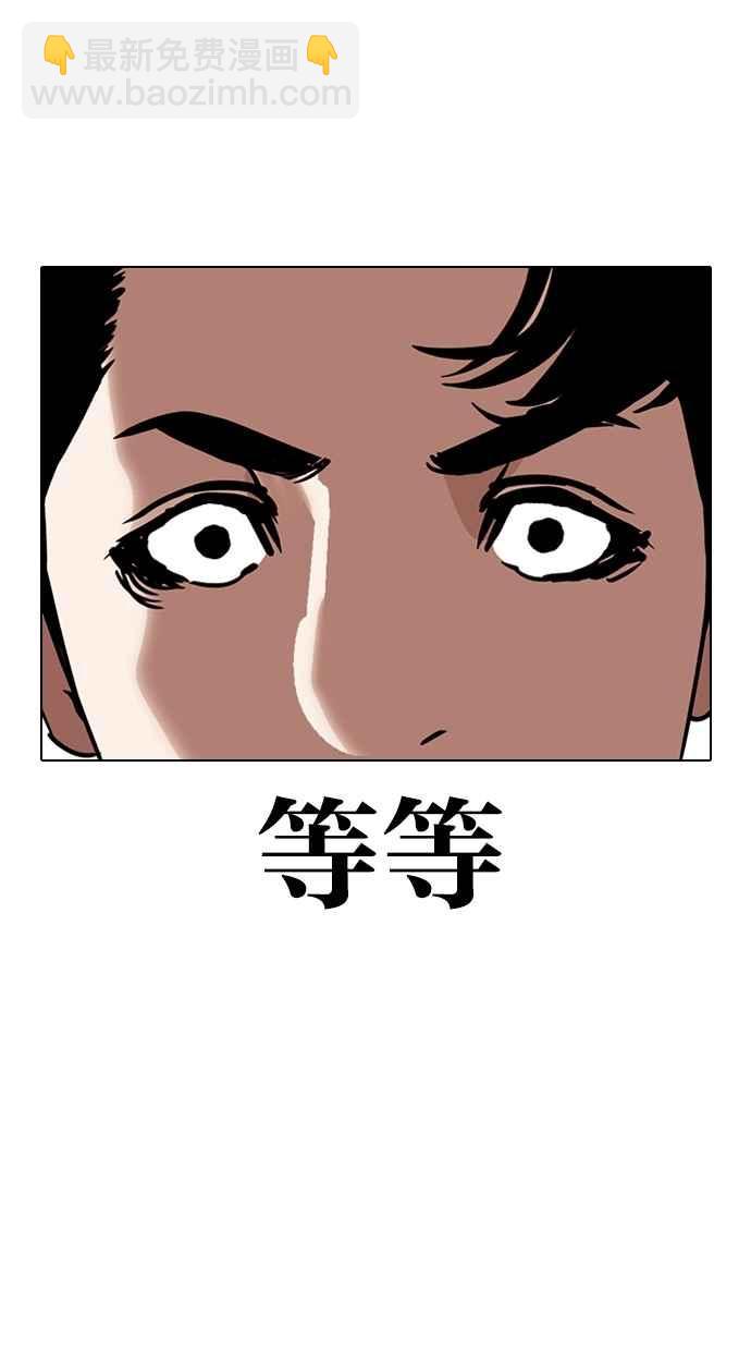 看臉時代 - [第292話] 一姟會 [4家子公司] [06](3/4) - 1