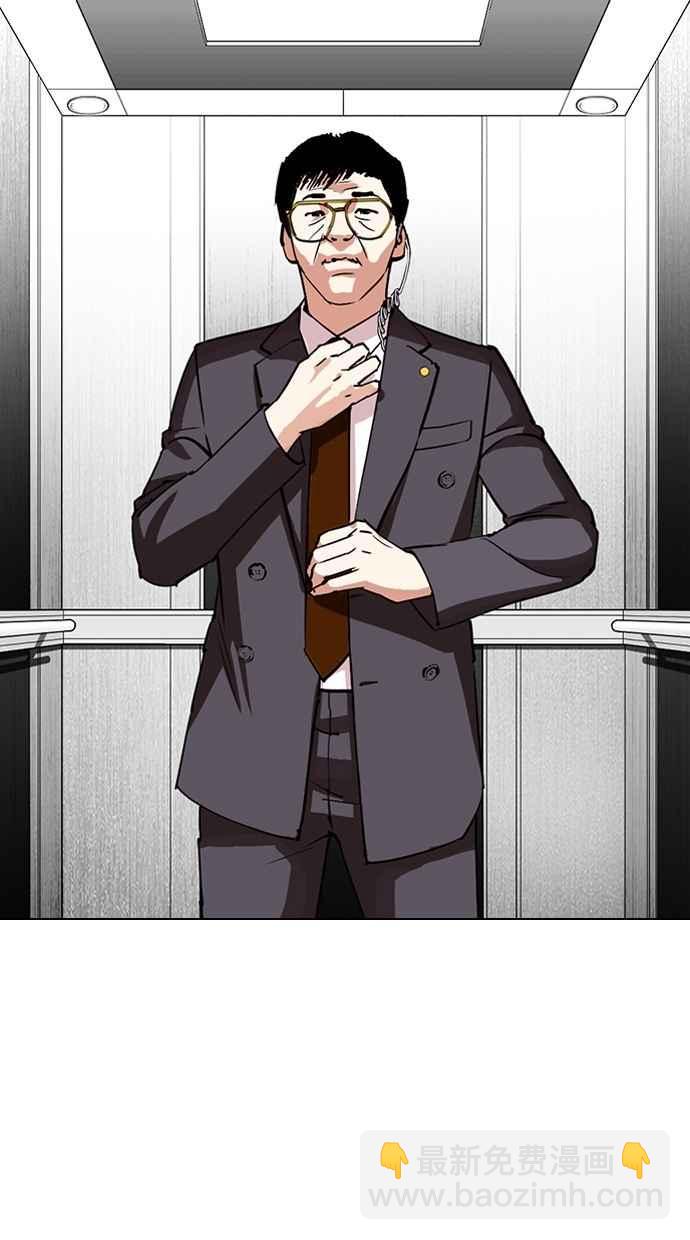 看臉時代 - [第292話] 一姟會 [4家子公司] [06](3/4) - 2