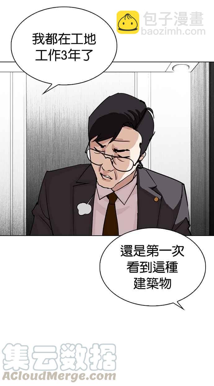 看臉時代 - [第292話] 一姟會 [4家子公司] [06](3/4) - 5