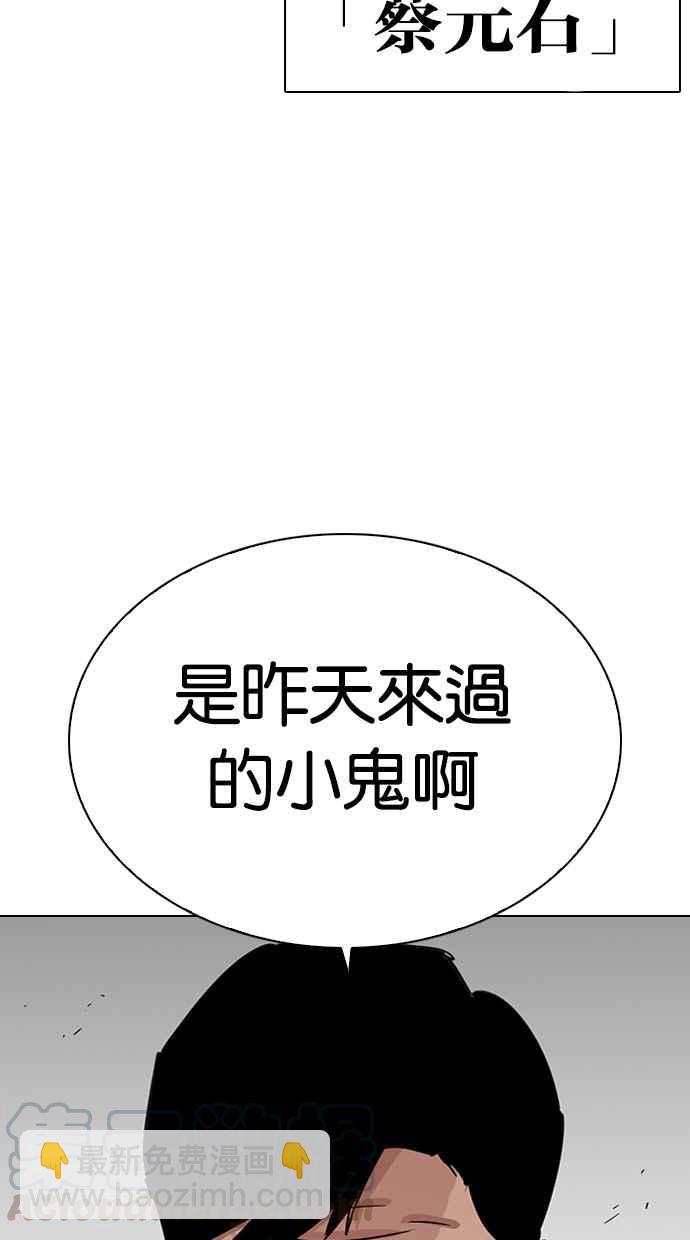 看臉時代 - [第292話] 一姟會 [4家子公司] [06](3/4) - 2