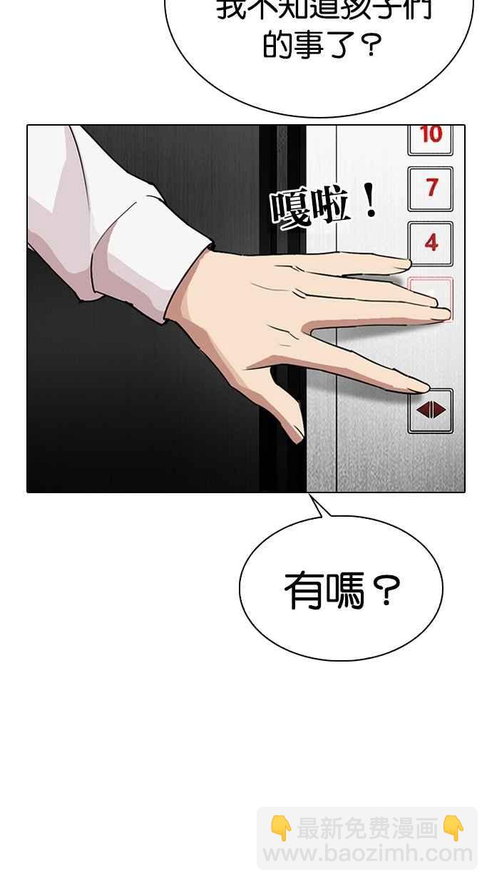 看臉時代 - [第292話] 一姟會 [4家子公司] [06](3/4) - 4