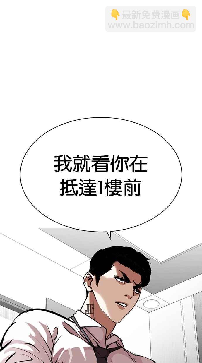 看臉時代 - [第292話] 一姟會 [4家子公司] [06](3/4) - 5