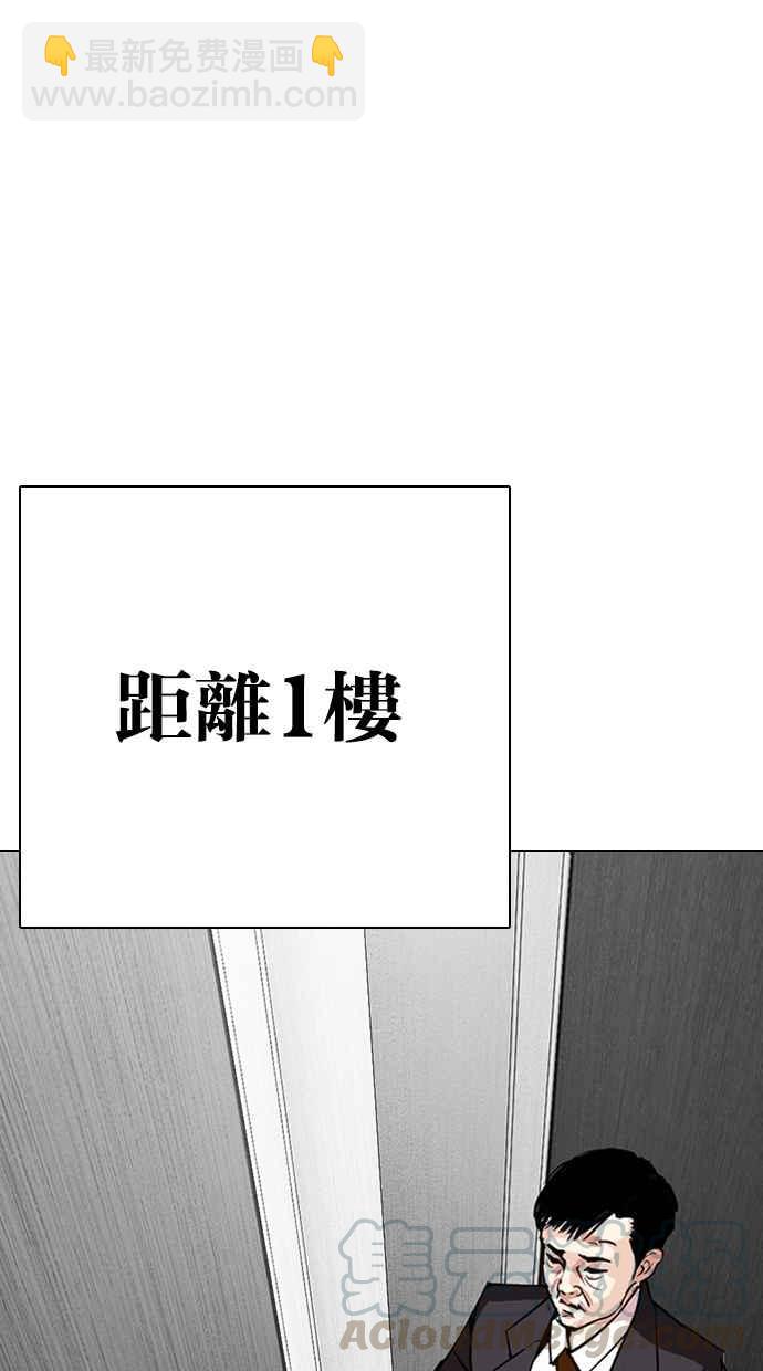 看臉時代 - [第292話] 一姟會 [4家子公司] [06](4/4) - 1