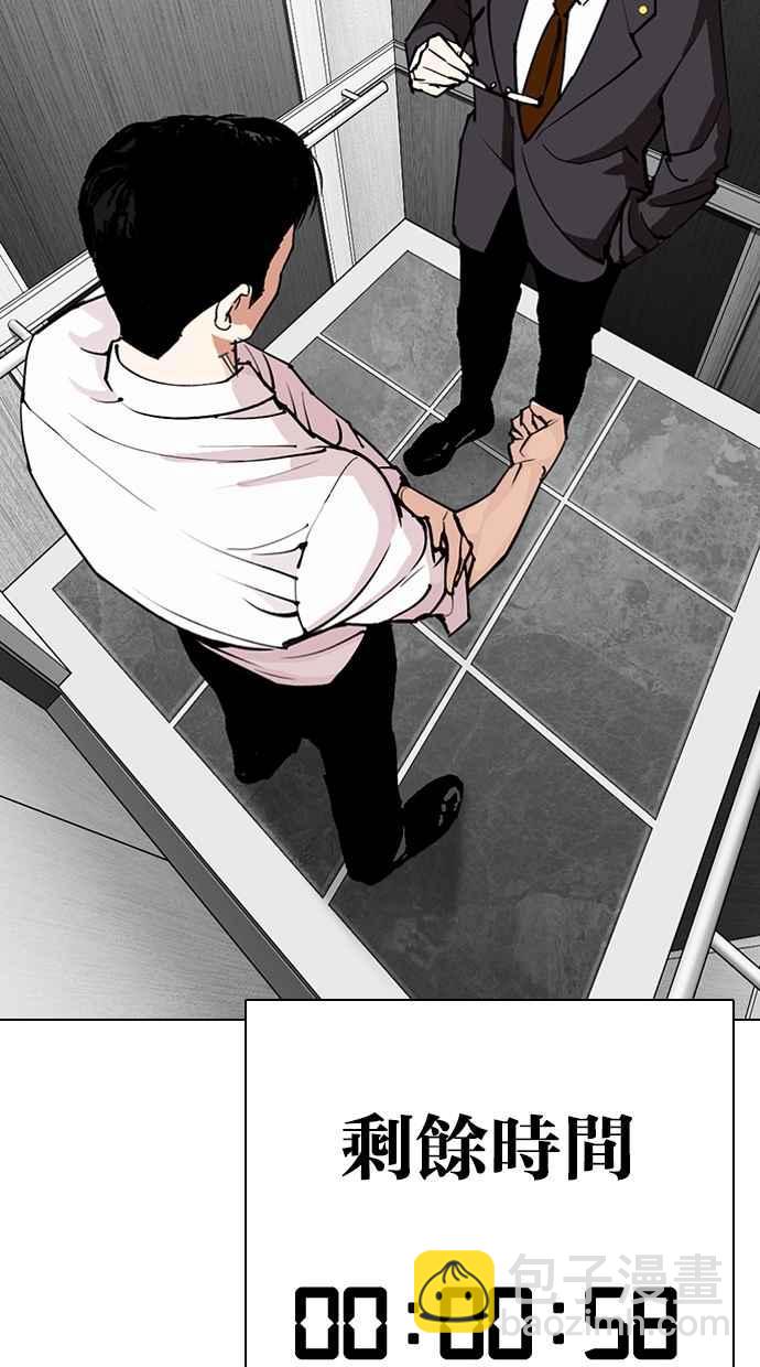 看臉時代 - [第292話] 一姟會 [4家子公司] [06](4/4) - 2