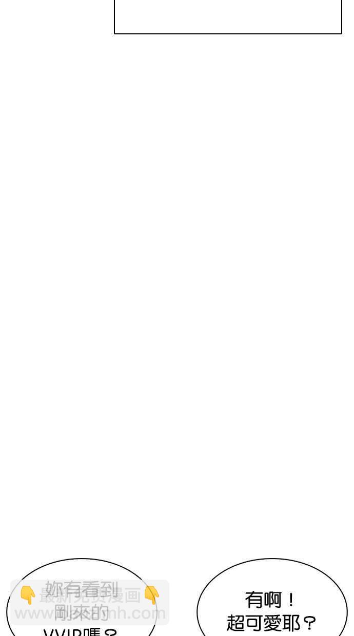 看臉時代 - [第292話] 一姟會 [4家子公司] [06](4/4) - 3