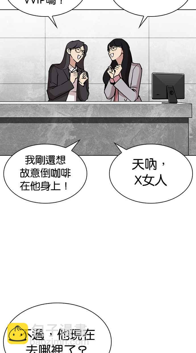 看臉時代 - [第292話] 一姟會 [4家子公司] [06](4/4) - 4