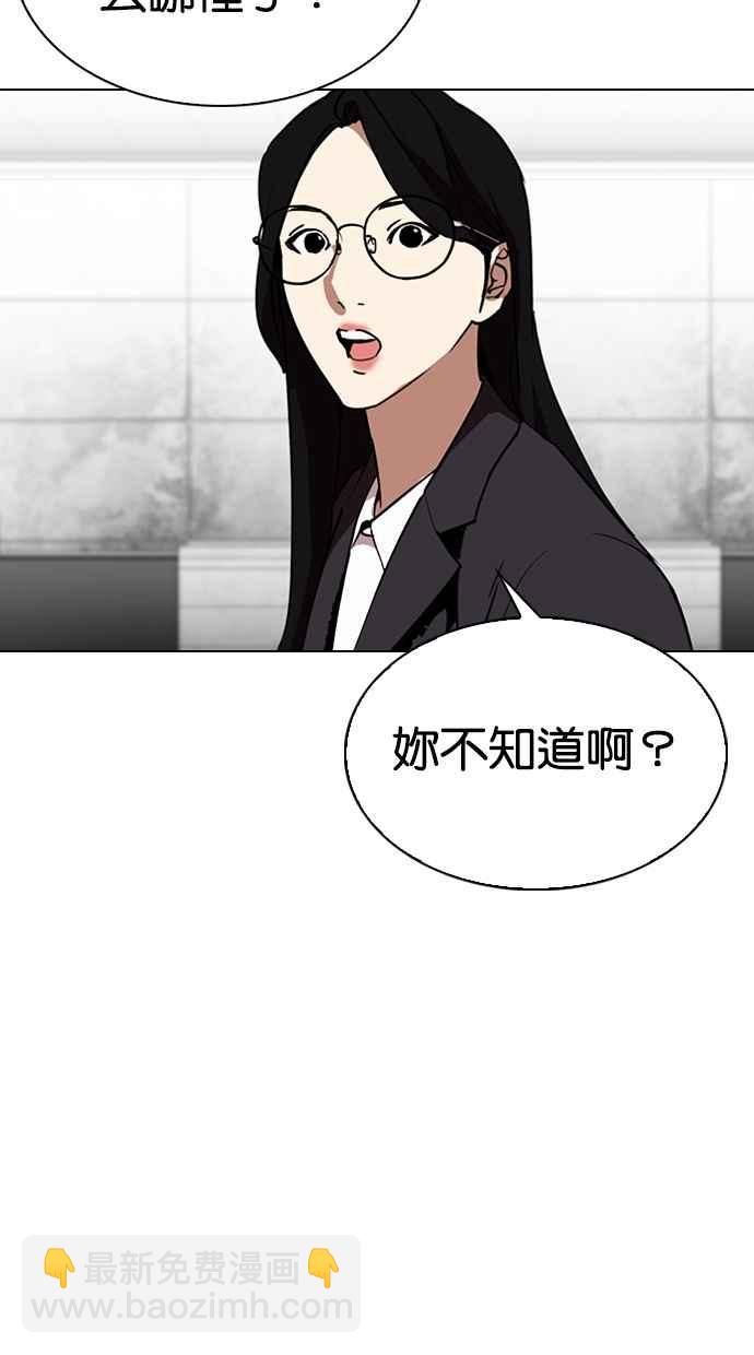 看臉時代 - [第292話] 一姟會 [4家子公司] [06](4/4) - 1