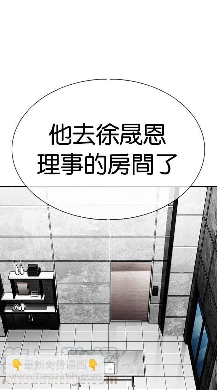 看臉時代 - [第292話] 一姟會 [4家子公司] [06](4/4) - 2