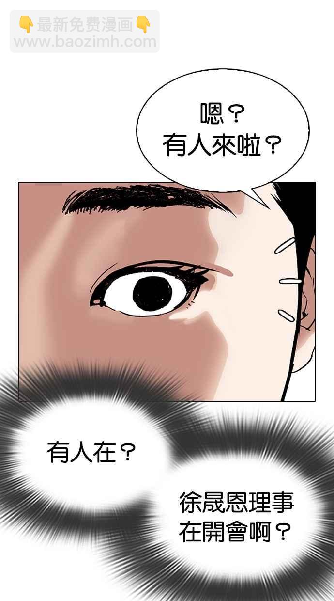 看臉時代 - [第292話] 一姟會 [4家子公司] [06](4/4) - 1