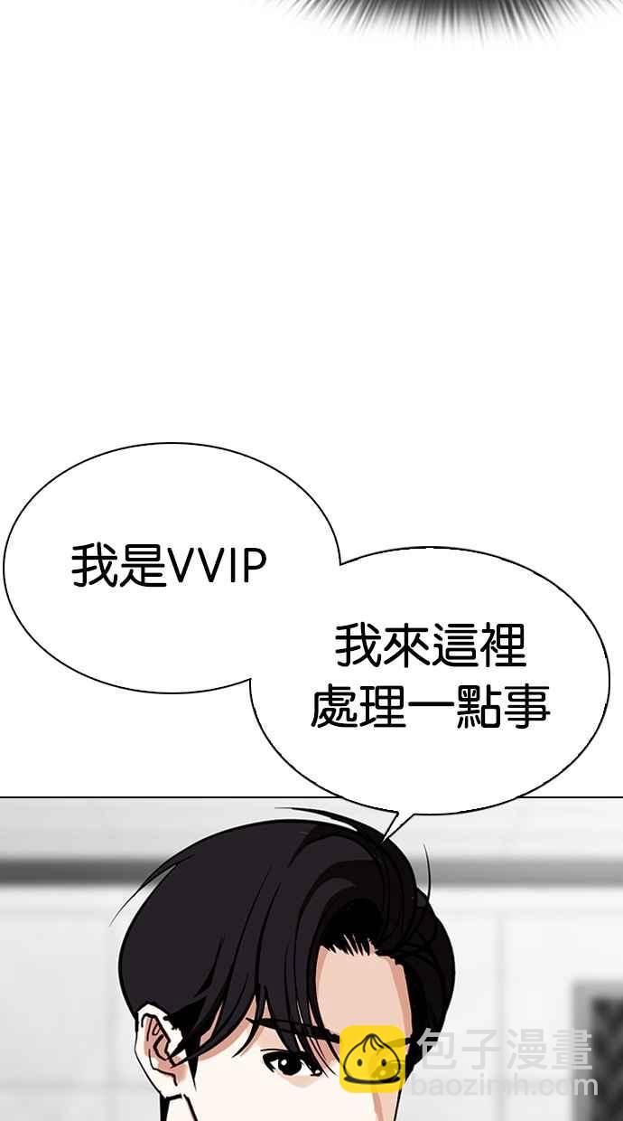 看臉時代 - [第292話] 一姟會 [4家子公司] [06](4/4) - 2