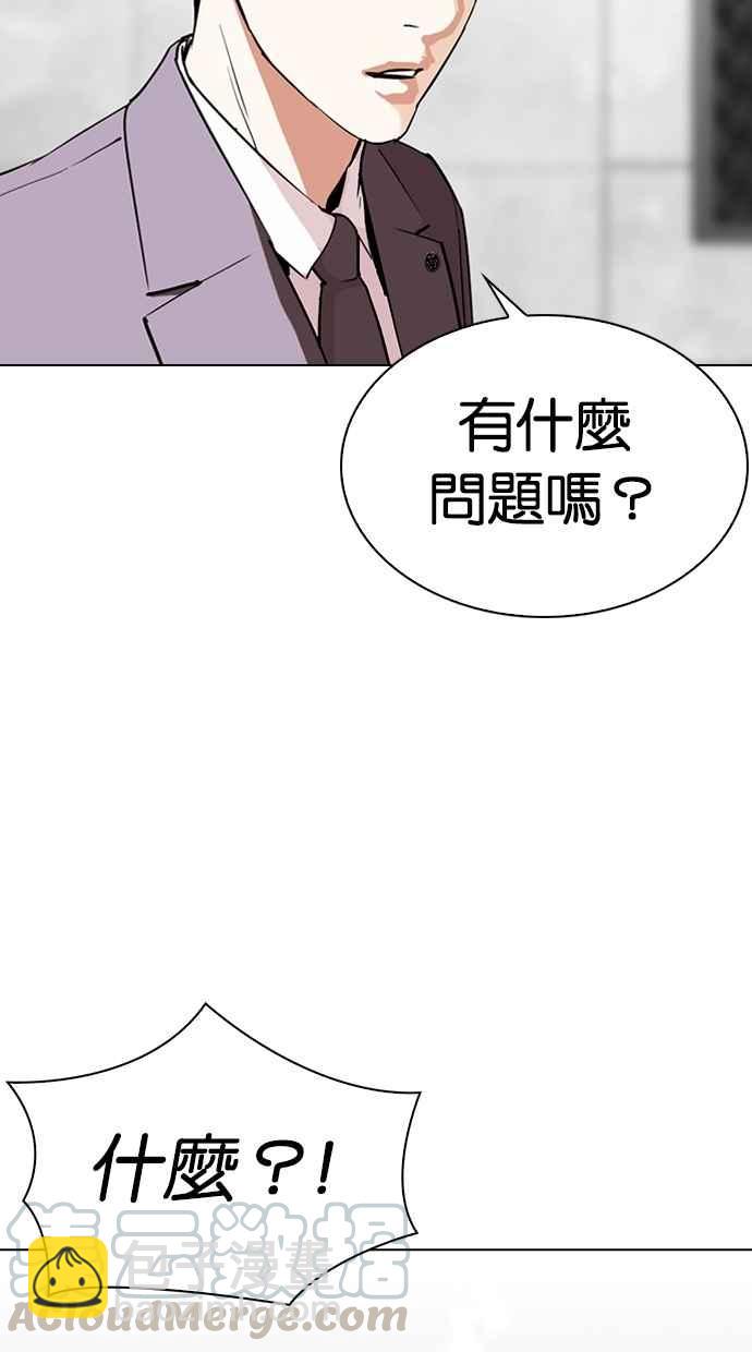 看臉時代 - [第292話] 一姟會 [4家子公司] [06](4/4) - 3