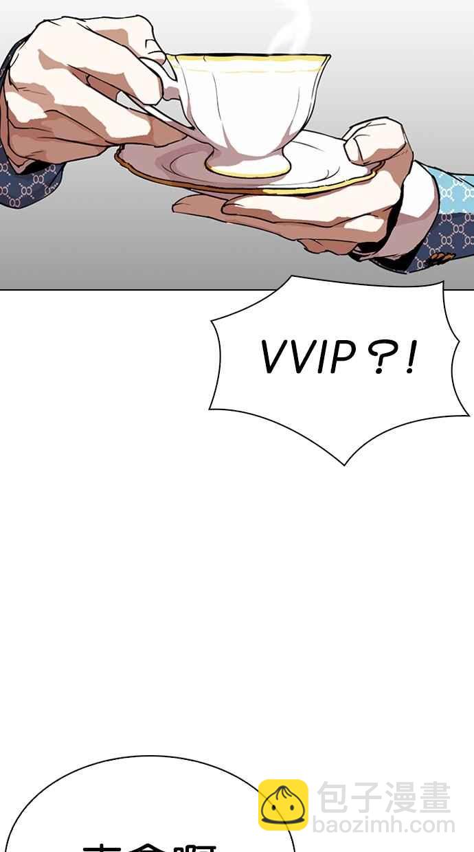 看臉時代 - [第292話] 一姟會 [4家子公司] [06](4/4) - 4