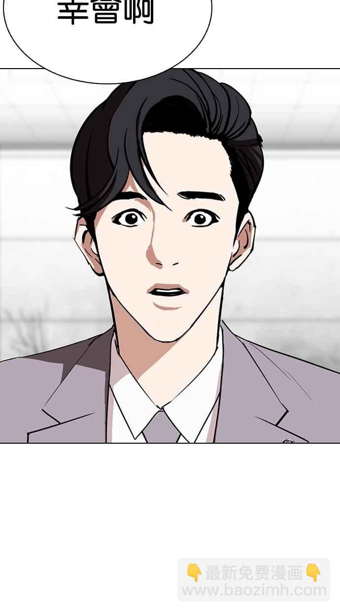 看臉時代 - [第292話] 一姟會 [4家子公司] [06](4/4) - 1