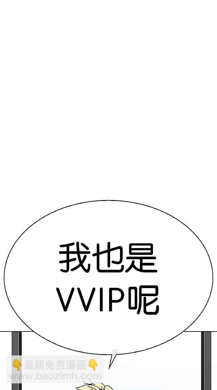 看臉時代 - [第292話] 一姟會 [4家子公司] [06](4/4) - 2