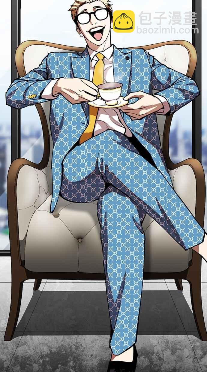 看臉時代 - [第292話] 一姟會 [4家子公司] [06](4/4) - 3