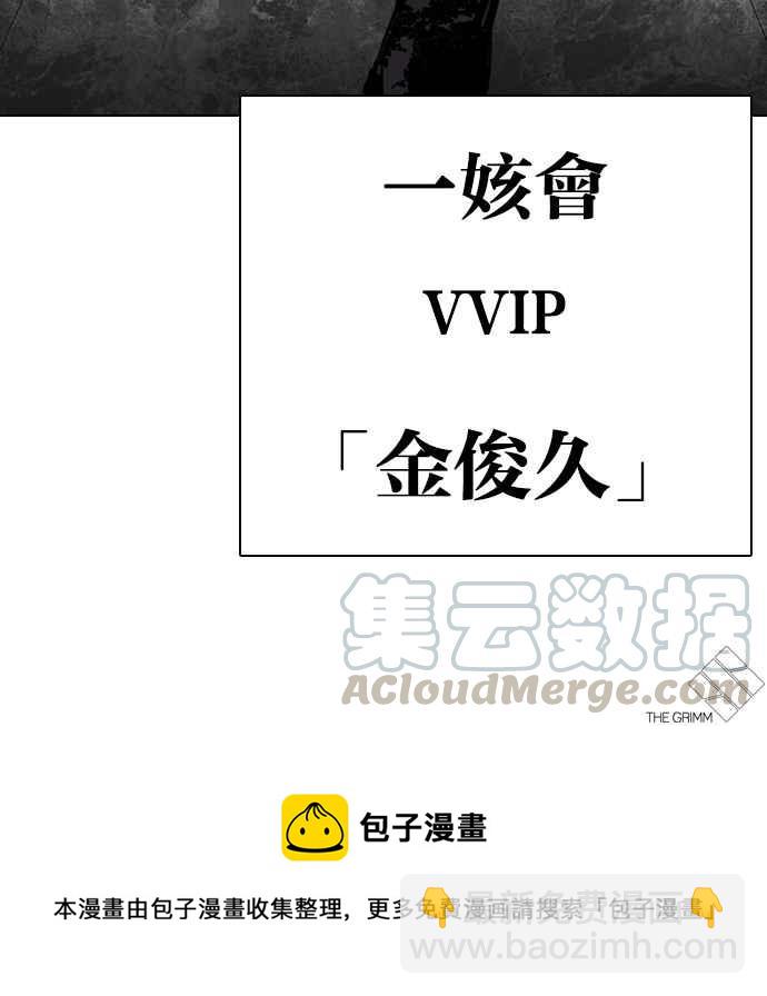 看臉時代 - [第292話] 一姟會 [4家子公司] [06](4/4) - 4