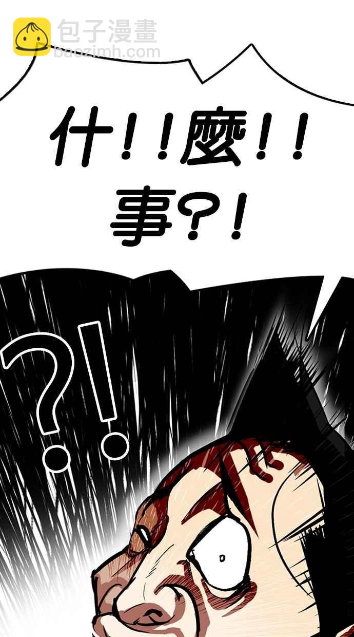 看臉時代 - [第292話] 一姟會 [4家子公司] [06](1/4) - 2