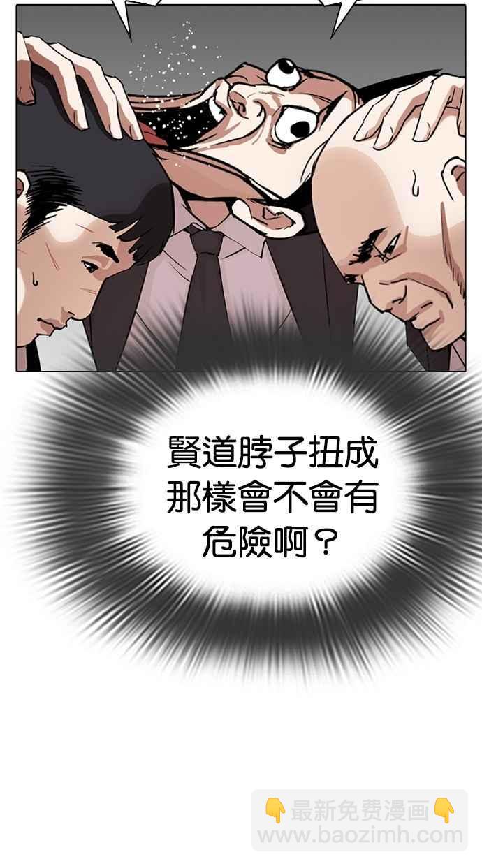 看臉時代 - [第292話] 一姟會 [4家子公司] [06](1/4) - 1