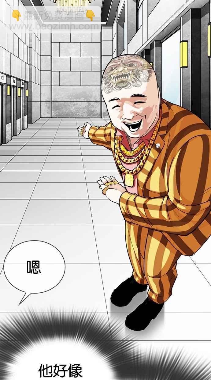 看臉時代 - [第292話] 一姟會 [4家子公司] [06](1/4) - 4