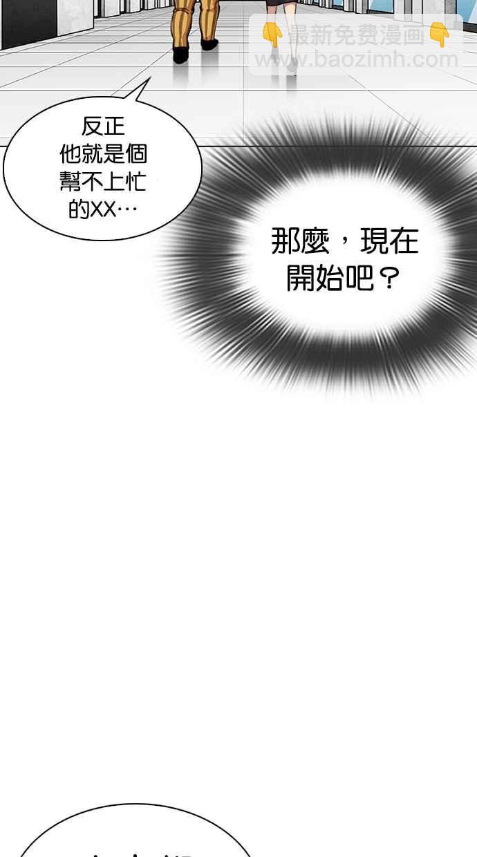 看臉時代 - [第292話] 一姟會 [4家子公司] [06](1/4) - 1