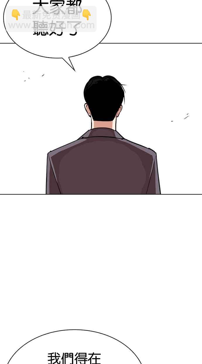 看臉時代 - [第292話] 一姟會 [4家子公司] [06](1/4) - 2