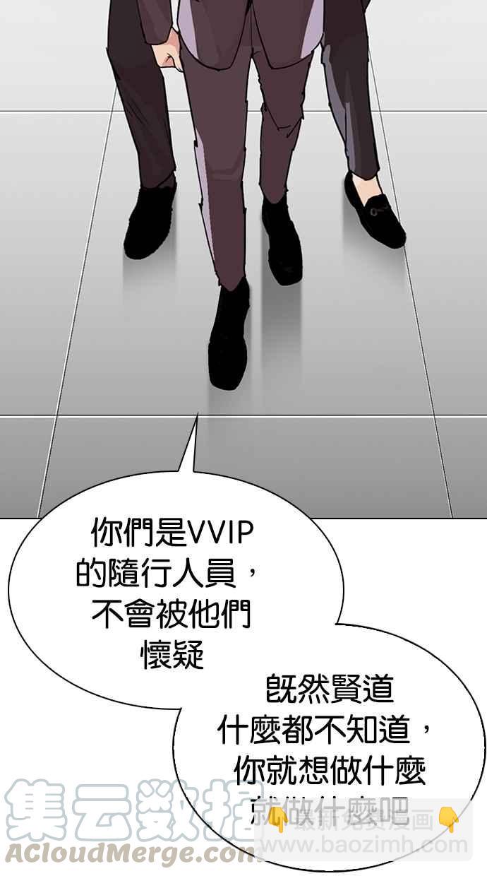 看臉時代 - [第292話] 一姟會 [4家子公司] [06](1/4) - 4