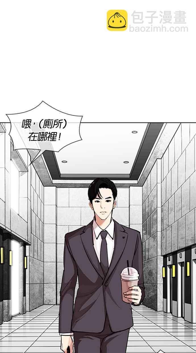 看臉時代 - [第292話] 一姟會 [4家子公司] [06](1/4) - 5