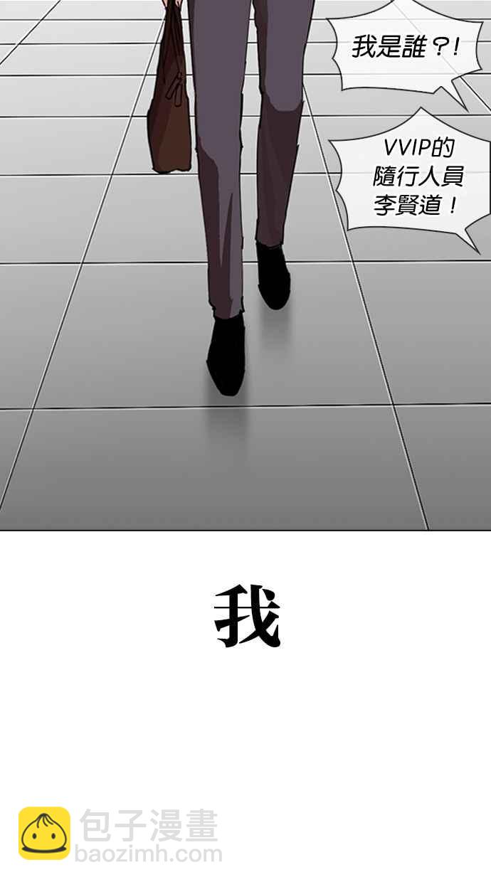 看臉時代 - [第292話] 一姟會 [4家子公司] [06](1/4) - 6