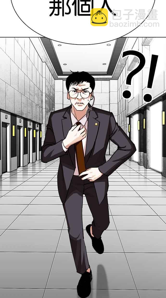 看臉時代 - [第292話] 一姟會 [4家子公司] [06](1/4) - 2