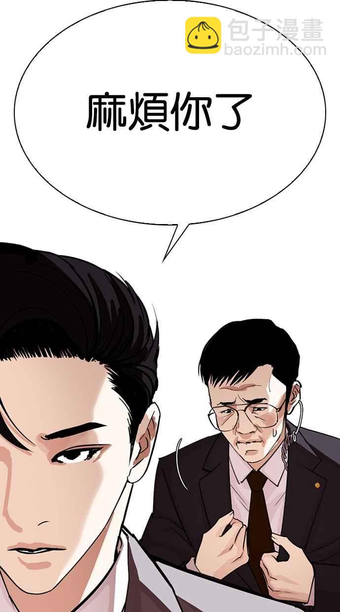 看臉時代 - [第292話] 一姟會 [4家子公司] [06](1/4) - 7