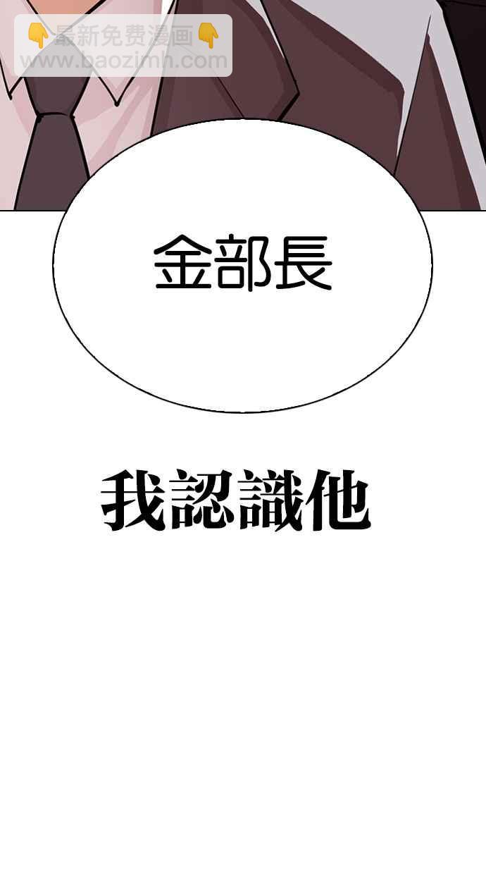 看臉時代 - [第292話] 一姟會 [4家子公司] [06](1/4) - 8