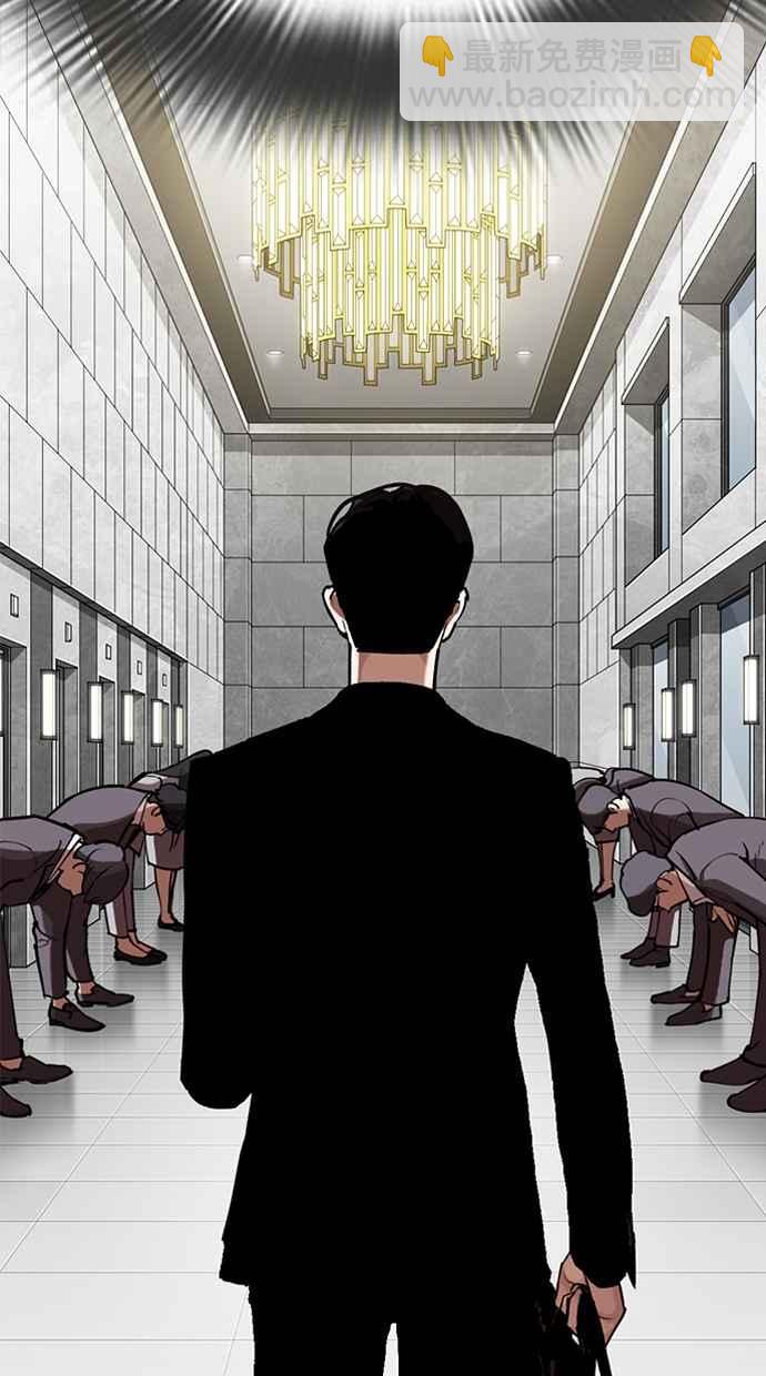 看臉時代 - [第292話] 一姟會 [4家子公司] [06](1/4) - 5