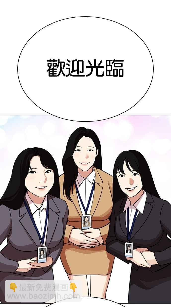 看臉時代 - [第292話] 一姟會 [4家子公司] [06](1/4) - 2