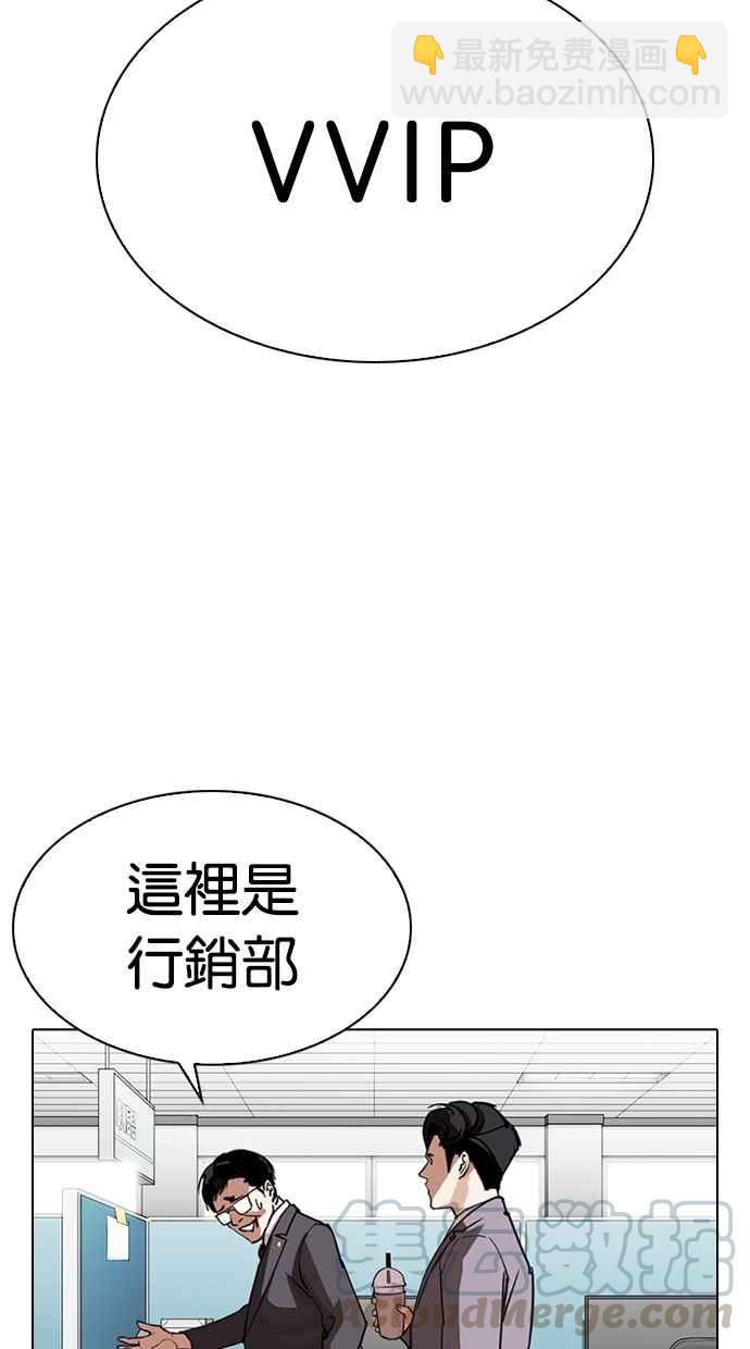 看臉時代 - [第292話] 一姟會 [4家子公司] [06](2/4) - 5