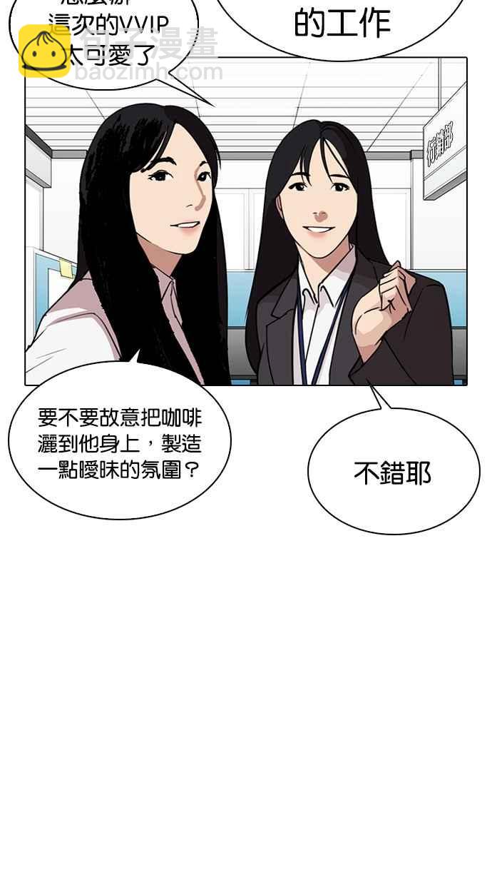 看臉時代 - [第292話] 一姟會 [4家子公司] [06](2/4) - 7