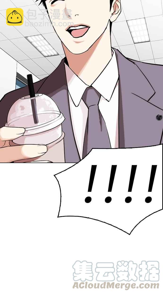 看臉時代 - [第292話] 一姟會 [4家子公司] [06](2/4) - 2