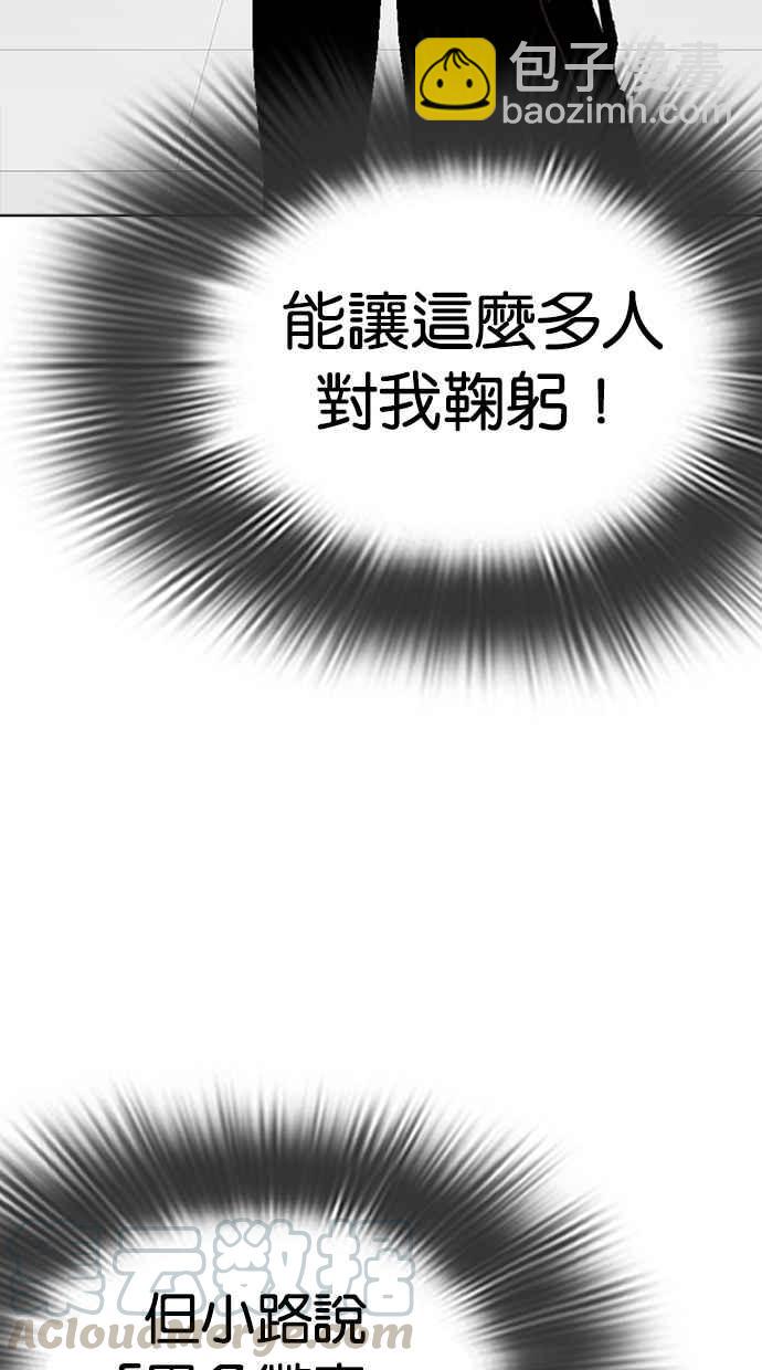 看臉時代 - [第292話] 一姟會 [4家子公司] [06](1/4) - 6