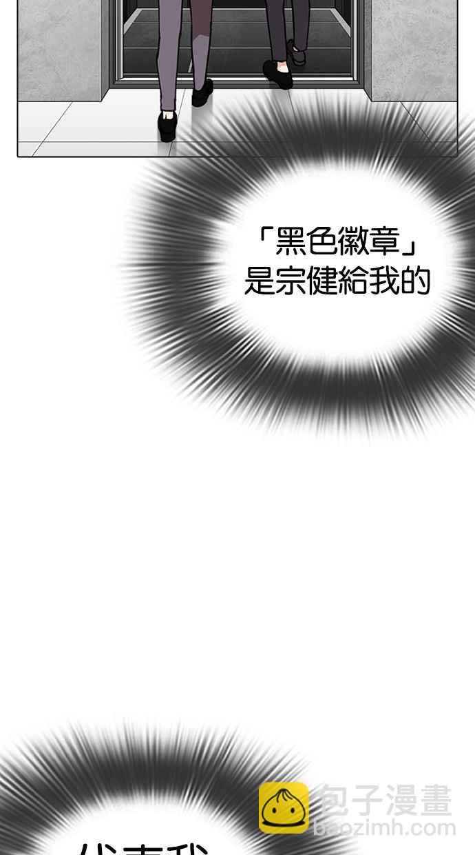 看臉時代 - [第292話] 一姟會 [4家子公司] [06](2/4) - 1