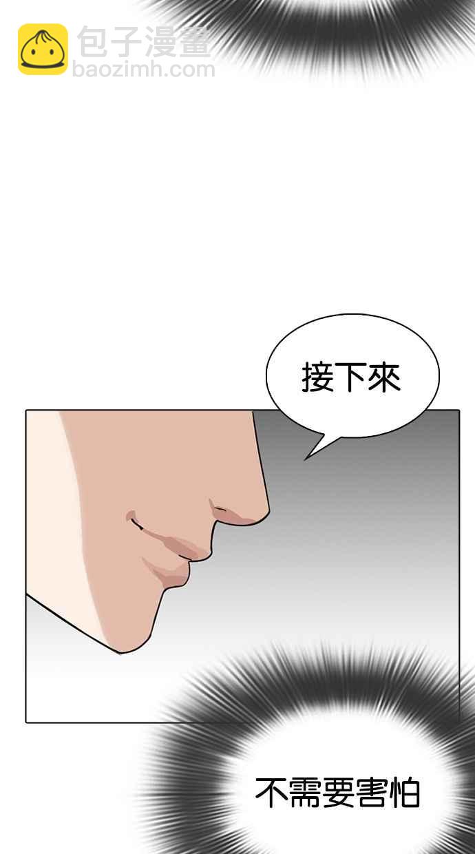 看臉時代 - [第292話] 一姟會 [4家子公司] [06](2/4) - 3