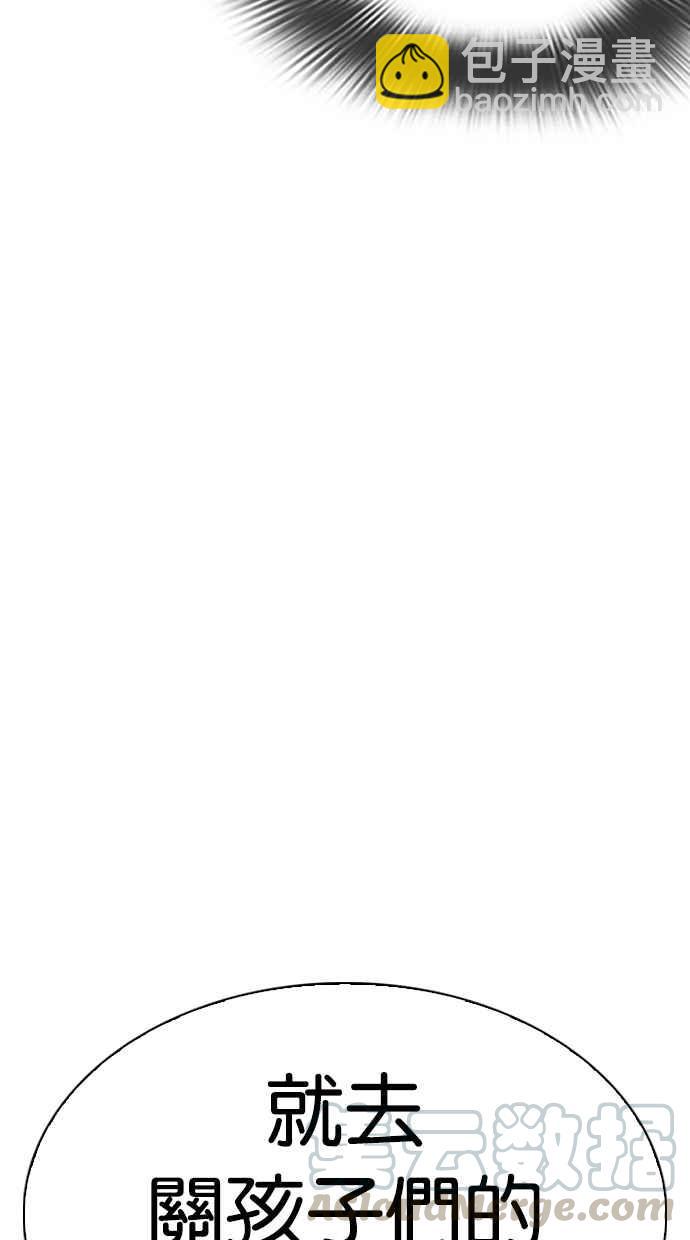 看臉時代 - [第292話] 一姟會 [4家子公司] [06](2/4) - 4