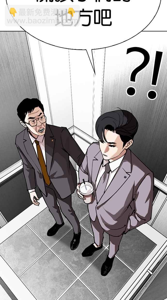 看臉時代 - [第292話] 一姟會 [4家子公司] [06](2/4) - 5