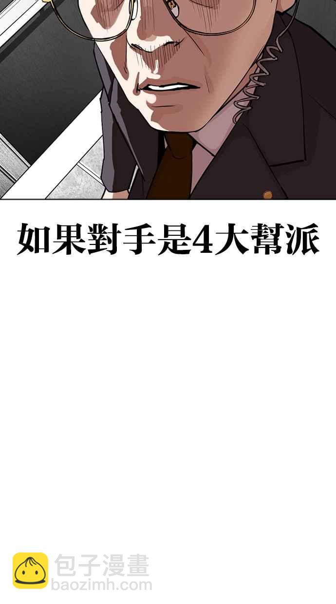 看臉時代 - [第292話] 一姟會 [4家子公司] [06](2/4) - 7