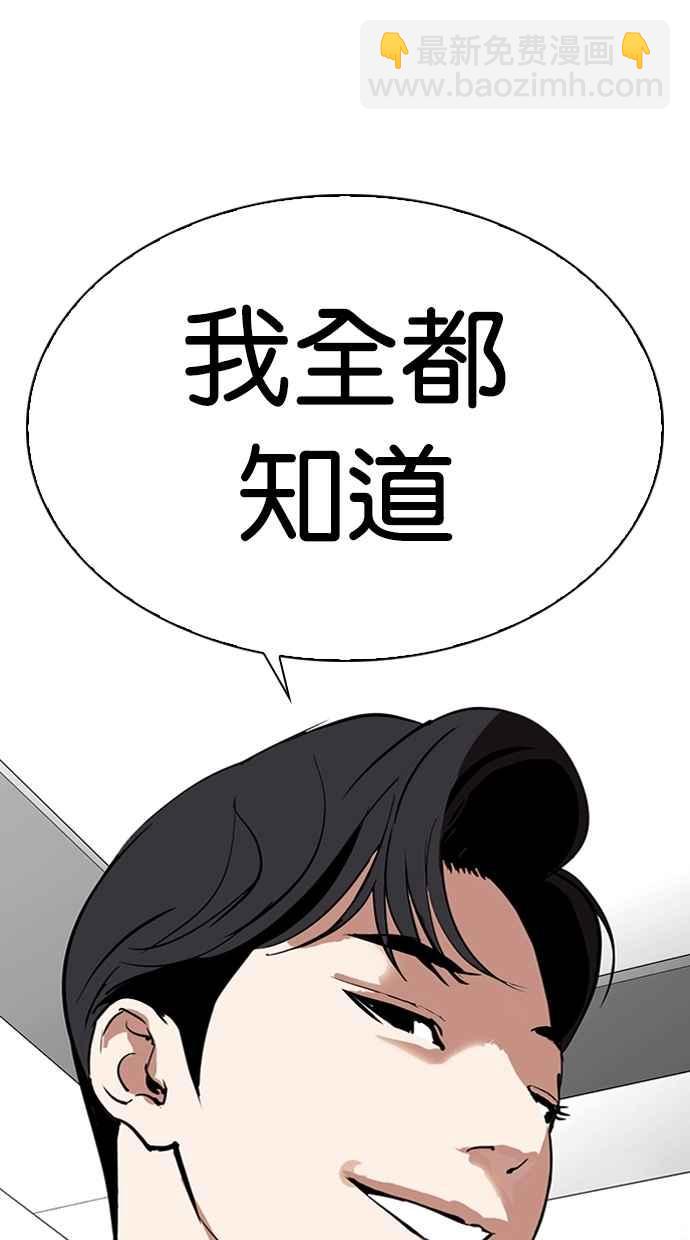 看臉時代 - [第292話] 一姟會 [4家子公司] [06](2/4) - 8