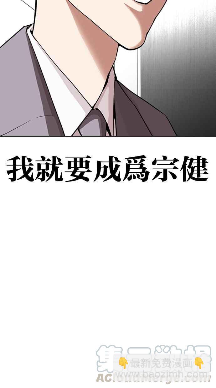 看臉時代 - [第292話] 一姟會 [4家子公司] [06](2/4) - 1