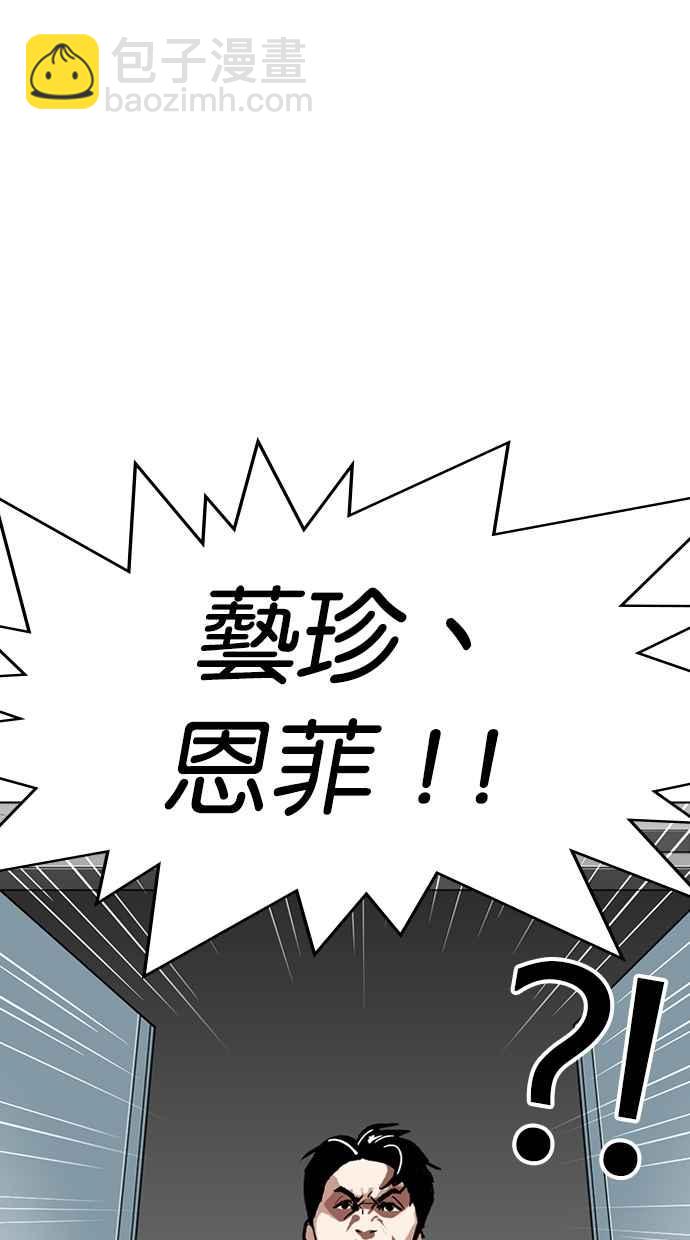 看臉時代 - [第292話] 一姟會 [4家子公司] [06](2/4) - 3