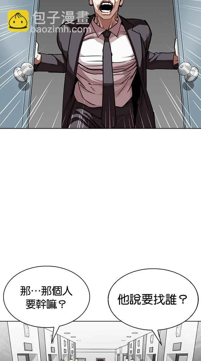 看臉時代 - [第292話] 一姟會 [4家子公司] [06](2/4) - 4