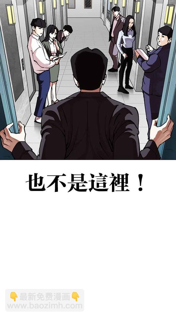 看臉時代 - [第292話] 一姟會 [4家子公司] [06](2/4) - 5