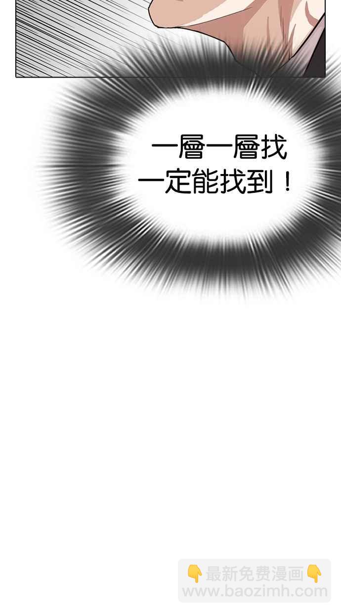 看臉時代 - [第292話] 一姟會 [4家子公司] [06](2/4) - 8