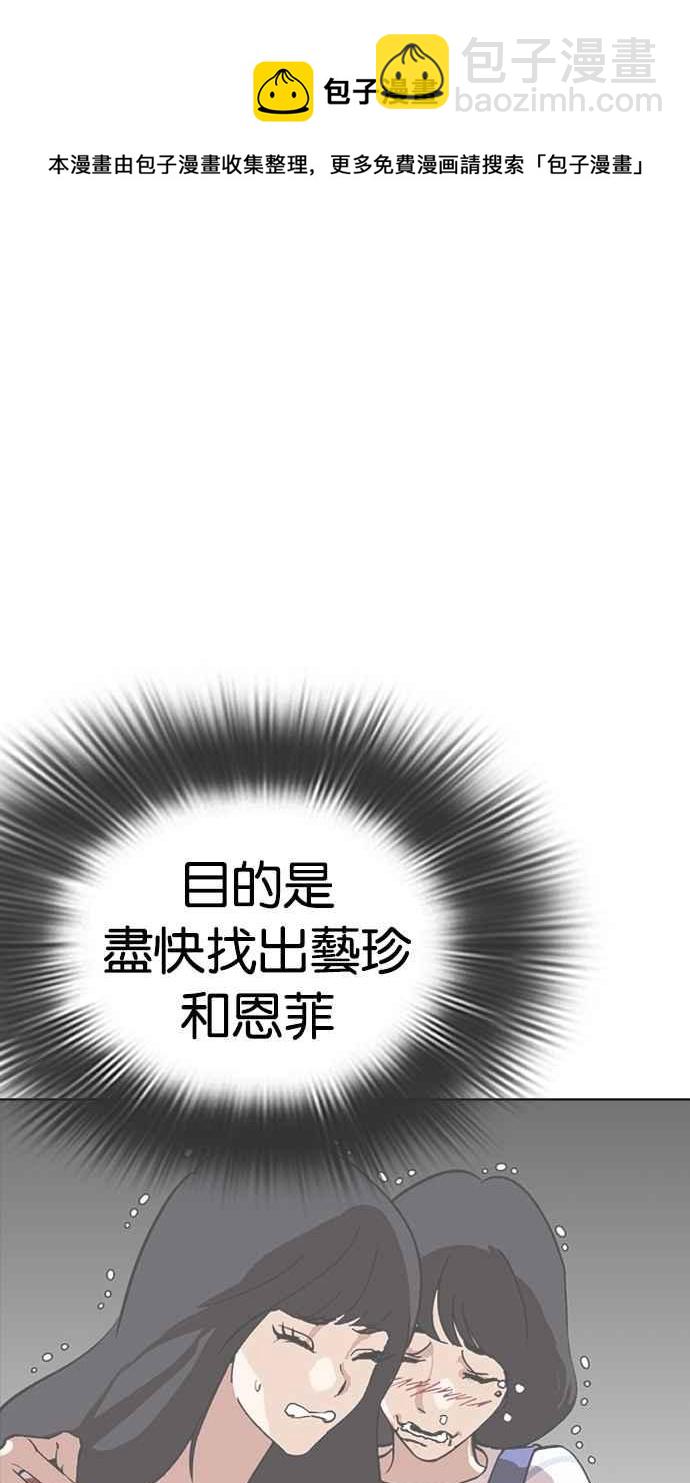 看臉時代 - [第292話] 一姟會 [4家子公司] [06](1/4) - 8