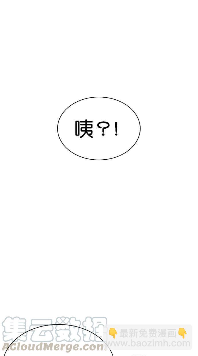 看臉時代 - [第292話] 一姟會 [4家子公司] [06](2/4) - 3